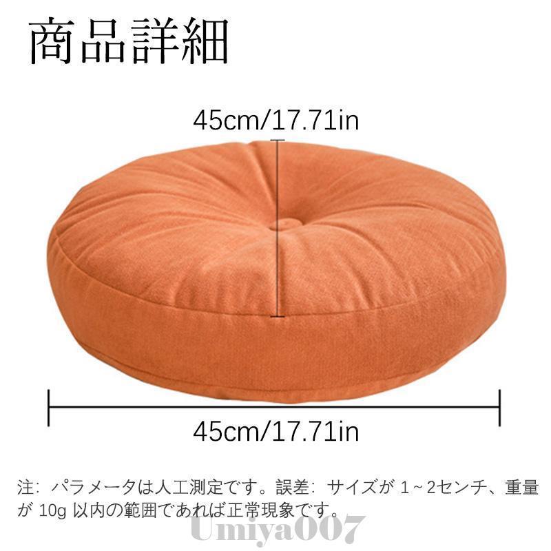 座布団 フロアクッション 2個セット クッション 丸型 チェアパッド