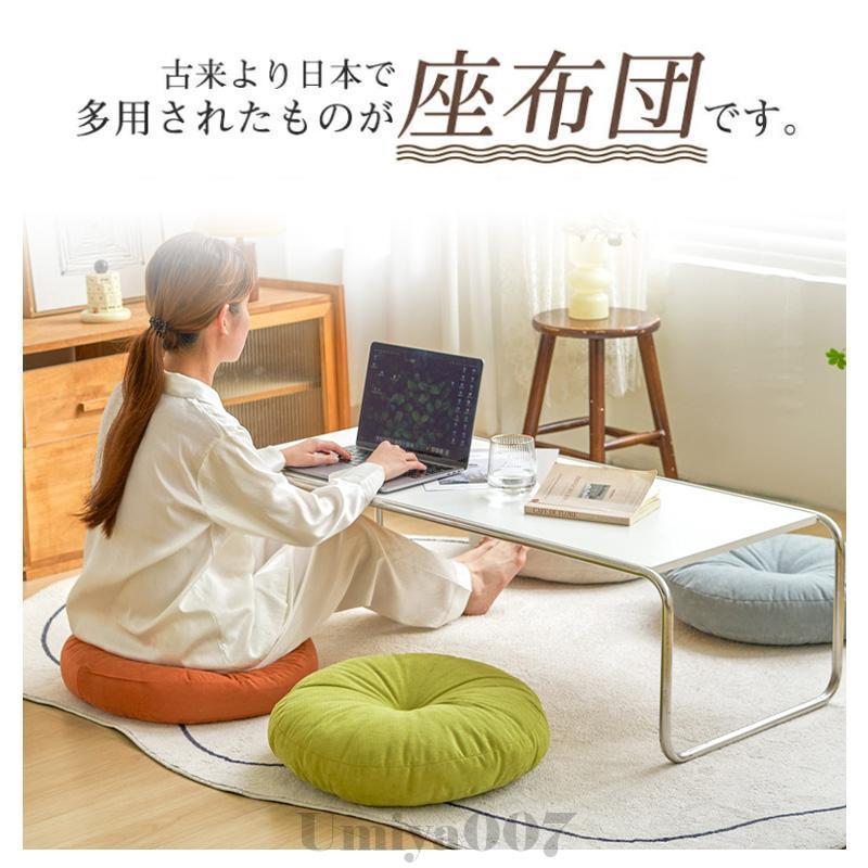 座布団 フロアクッション 2個セット クッション 丸型 チェアパッド
