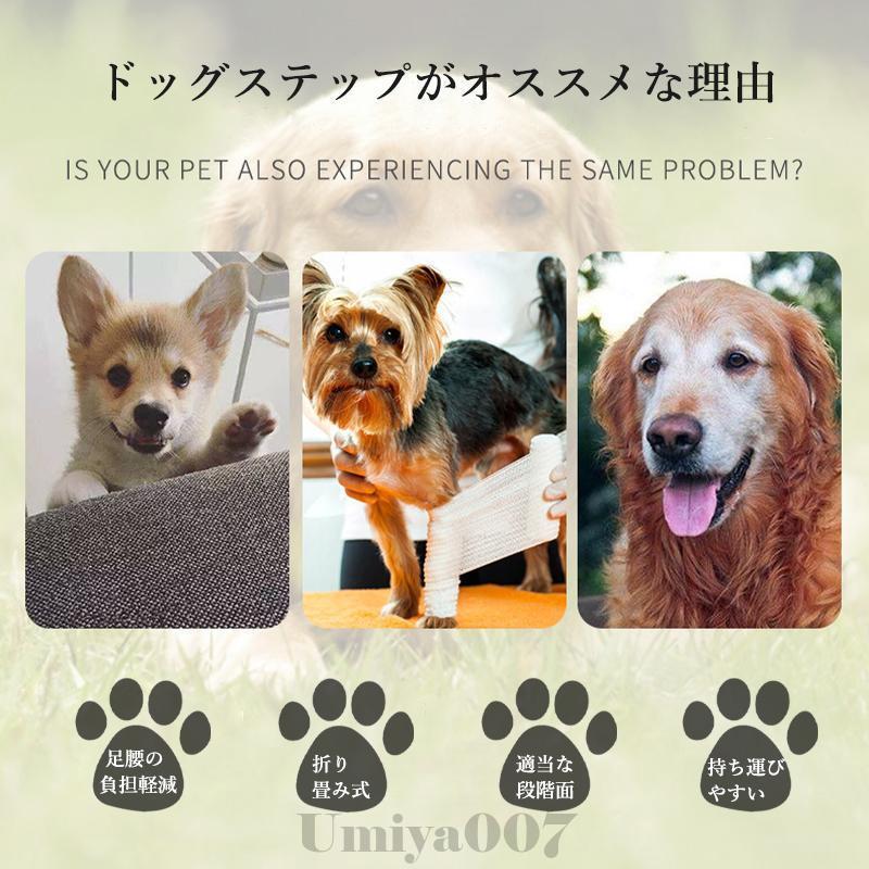 犬ステップ ドッグステップ 犬 階段 4段 ペットステップ 犬用階段
