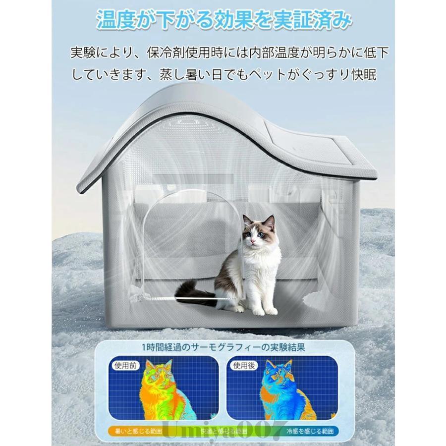 ペットハウス ペットエアコンルーム 夏 ひんやり 猫 犬 夏用 冷感
