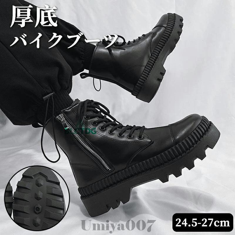 ブーツ メンズ ワークブーツ モード系 サイドジップ ショートブーツ