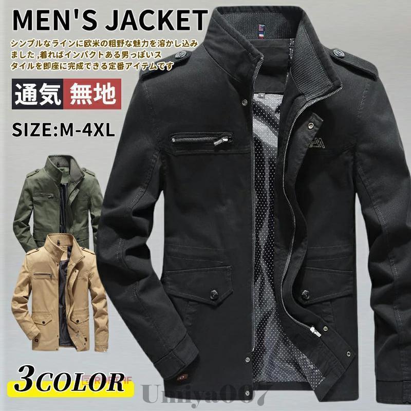 M65 ミリタリージャケット メンズ アウター M-65 ブルゾン ジャケット