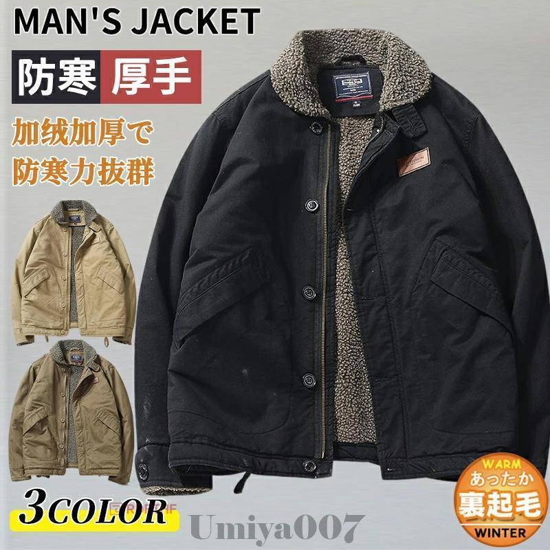 N1デッキジャケット ボア N1 デッキジャケット メンズ ミリタリージャケット 40代 50代 防寒着