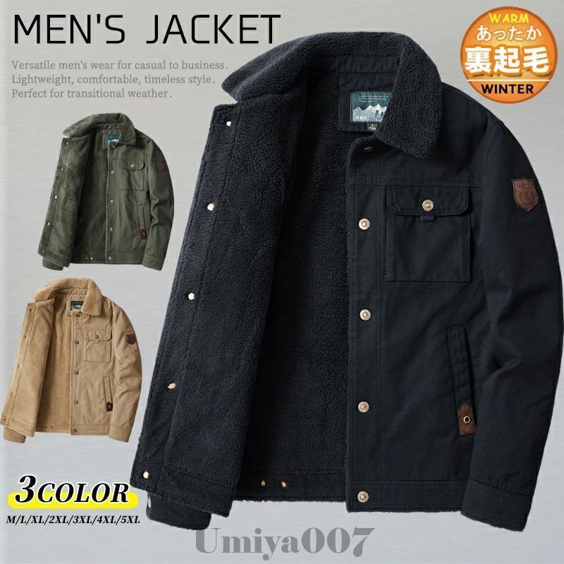 爆買 ミリタリージャケット メンズ N-1 裏起毛 ボアジャケット