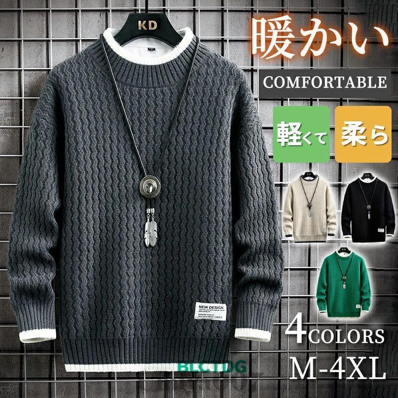 [GUTHONG] セーター メンズ 冬服 メンズ ニット おしゃれ 無地 カジ Amazon | [GUTHONG] セーター メンズ 冬服 ハーフタートルネック 長袖