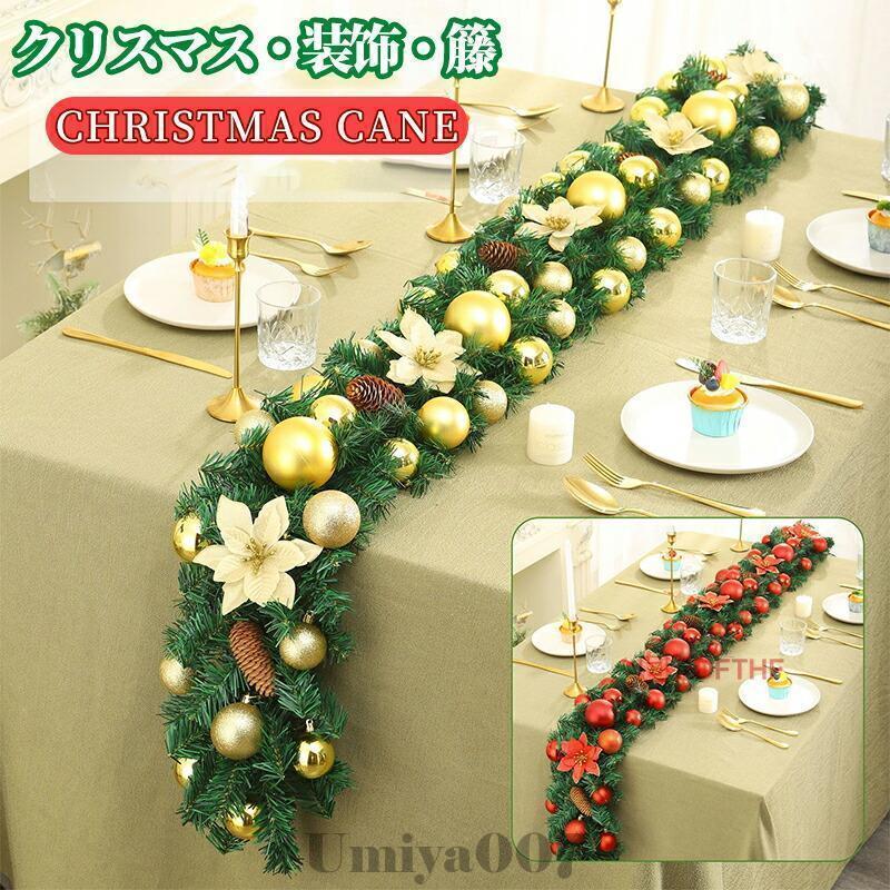 クリスマス 飾り クリスマスリース2.7mモール クリスマスツリー