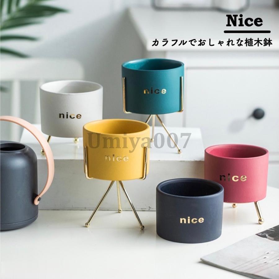 植木鉢 おしゃれ 安い 小型 北欧 陶器 花瓶 プランター 室内 屋外