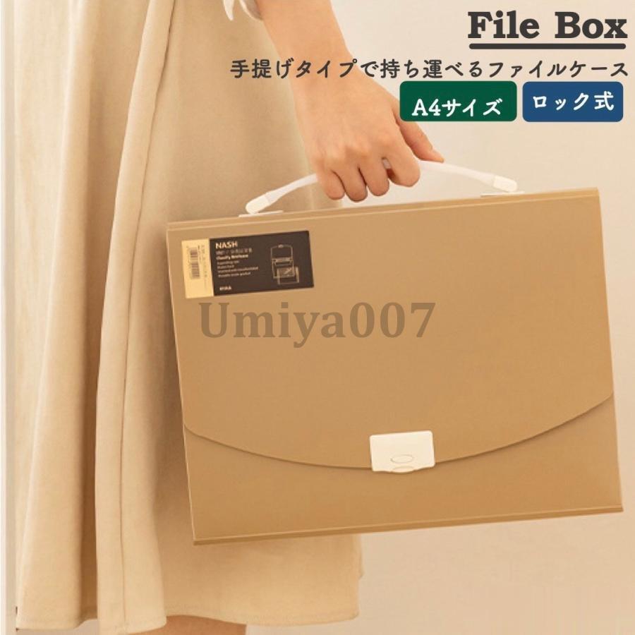 ファイルケース 収納 プラスチック おしゃれ ファイル a4 縦 横