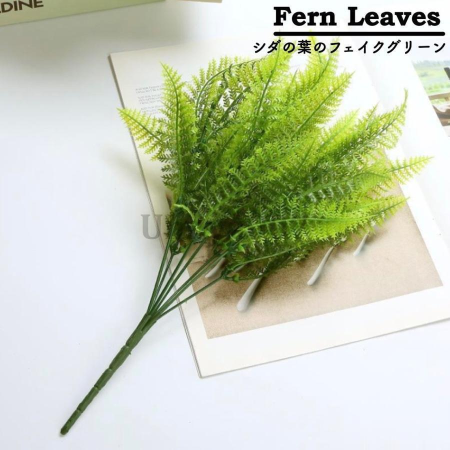 フェイクグリーン ミニ 室内 人工観葉植物 おしゃれ リアル シダの葉