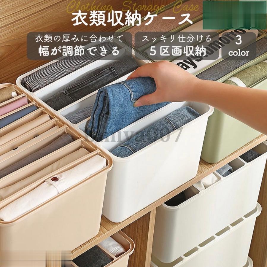 衣類収納ケース 仕切り おしゃれ アイデア 衣類収納ボックス 縦長 大容量 奥行30cm ズボン 収納 押し入れ クローゼット : 宇美屋 ...