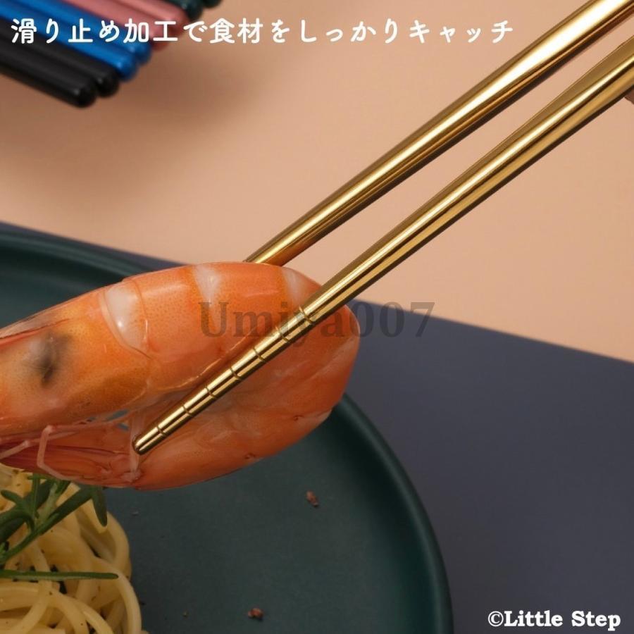 お箸 おしゃれ 箸 食洗機対応 ステンレス 滑り止め付き 軽量｜umiya007｜12