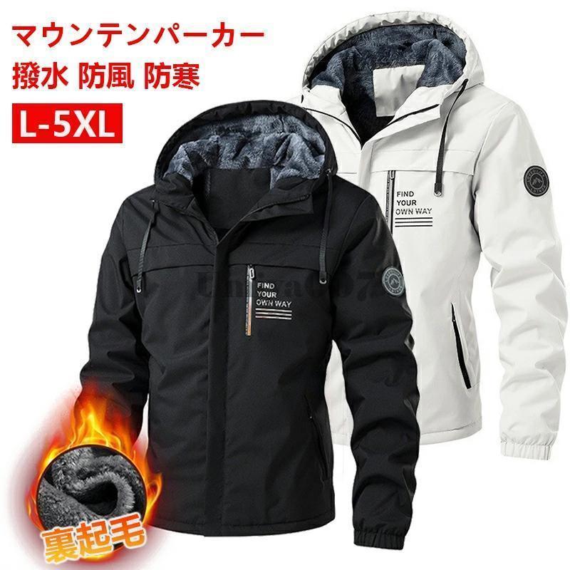 【特価セール】アウトドアジャケット メンズ 多機能 マウンテンパーカー 防風 防 マウンテンパーカー ジャケット メンズ 多機能 マウンテン 防風 防寒