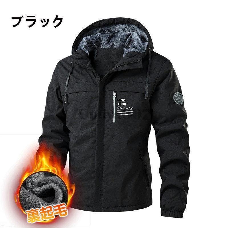 マウンテンパーカー ジャケット メンズ 多機能 マウンテン 防風 防寒