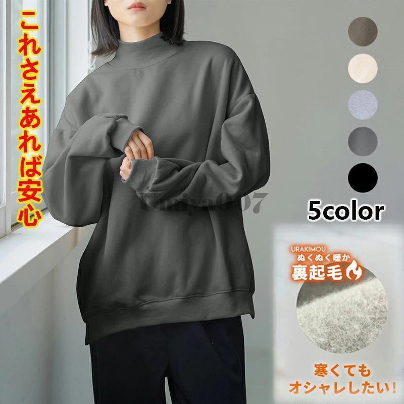 epa グレー ハイネック ボリューム袖 M レディース トレーナー 裏起毛 スウェット ハイネック ボリューム