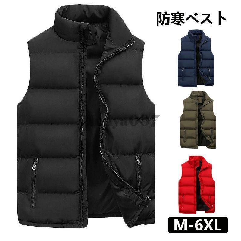 爆買 ダウンベスト メンズ 中綿ベスト 軽量 防寒 立ち襟 無地