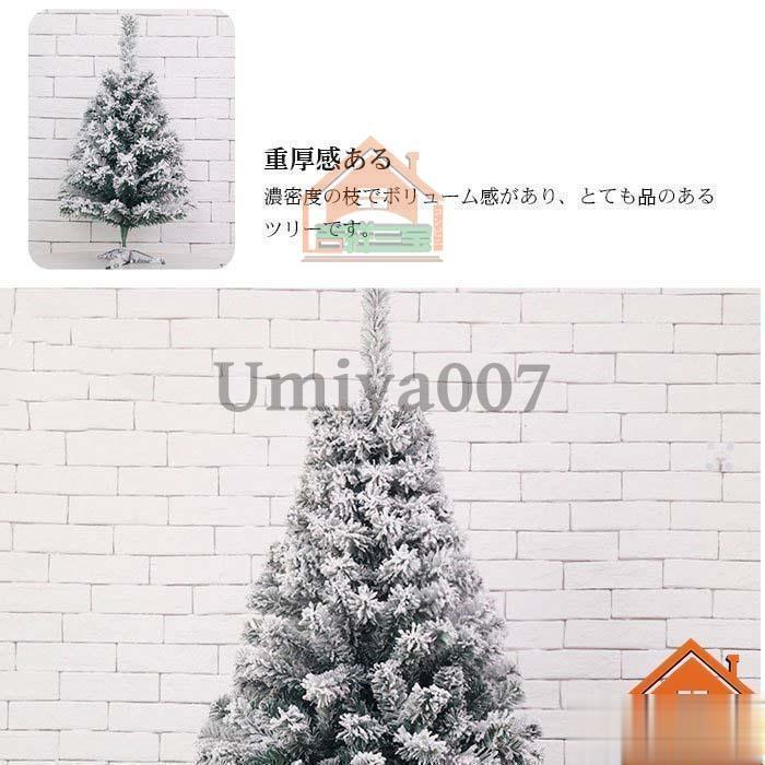 クリスマスツリー 北欧 おしゃれ クリスマスツリー 北欧 おしゃれ 180cm オーナメント 飾り なし ポップアップスノーツリー【スノー】高濃密度 収納便利｜umiya007｜05