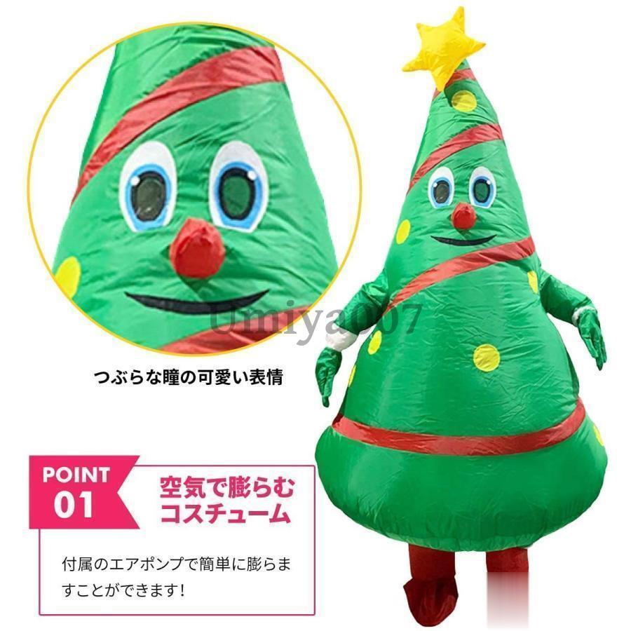 コスプレ クリスマスツリー もみの木 エアコス おもしろコスプレ 面白グッズ ジョークグッズ ものまね 空気充填 インフレータブル ...