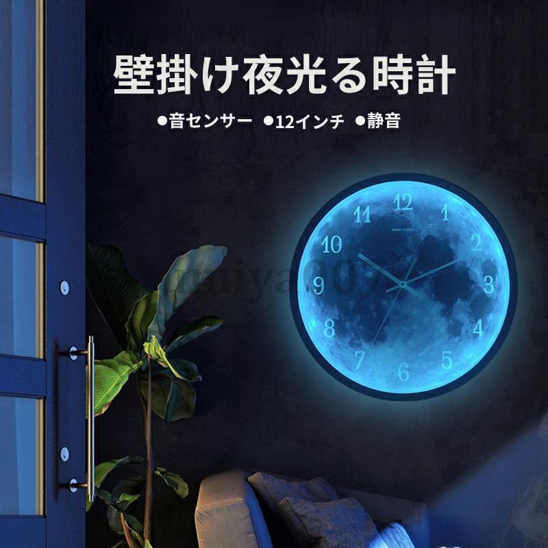 掛け時計 壁掛け時計 発光月型 時計 夜光 静音 おしゃれ 北欧 壁飾り