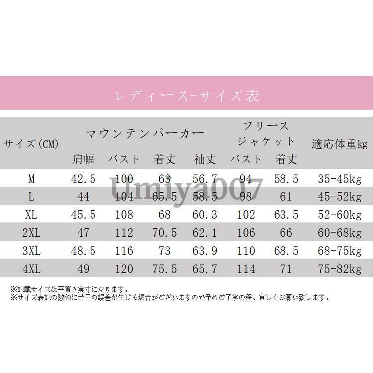 マウンテンパーカー+フリースジャケット メンズ レディース アウトドアウェア 2枚セット マウンパ 撥水防風 秋服 秋物｜umiya007｜13