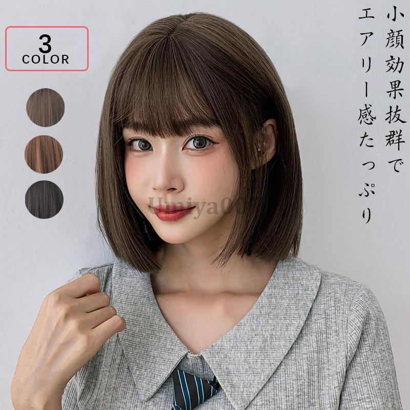 ウィッグ ボブ 自然 フルウィッグ ショート 小顔効果 通気 ウィッグ ボブ 自然 フルウィッグ ショート 小顔効果 通気