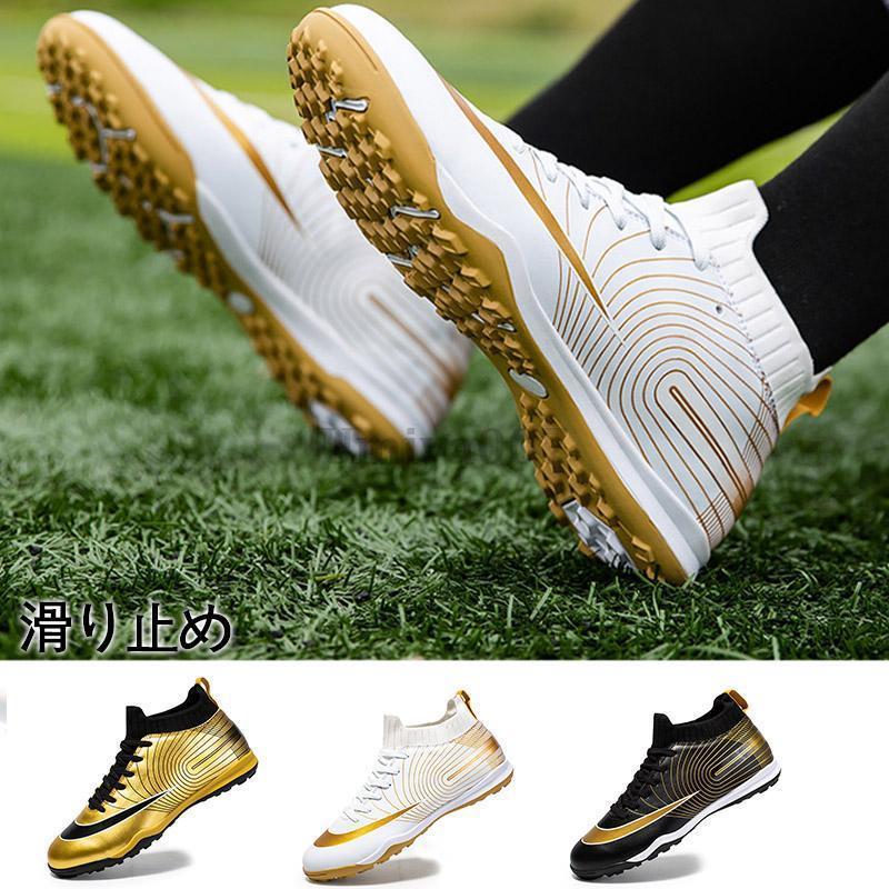 サッカー スパイクシューズ ワールドカップ トレーニング サッカー スパイクシューズ ワールドカップ トレーニング