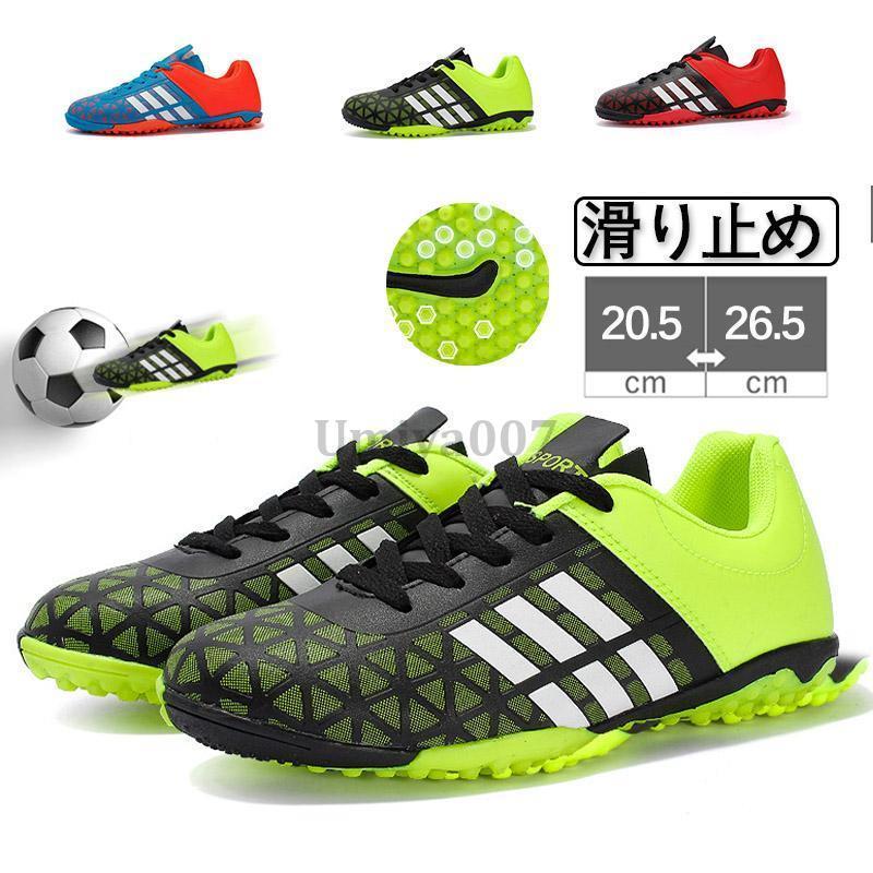 サッカー スパイクシューズ ワールドカップ トレーニングシューズ