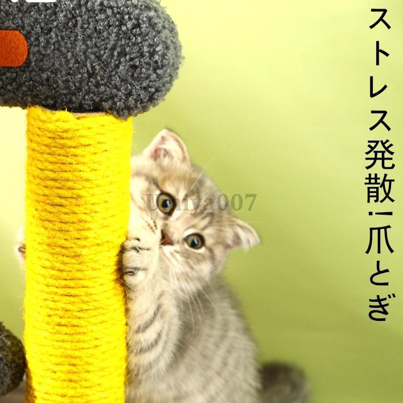 キャットタワー 猫タワー  据え置き 突っ張り おしゃれ 麻縄 手巻き 可愛い つめとぎ 組立簡単｜umiya007｜09