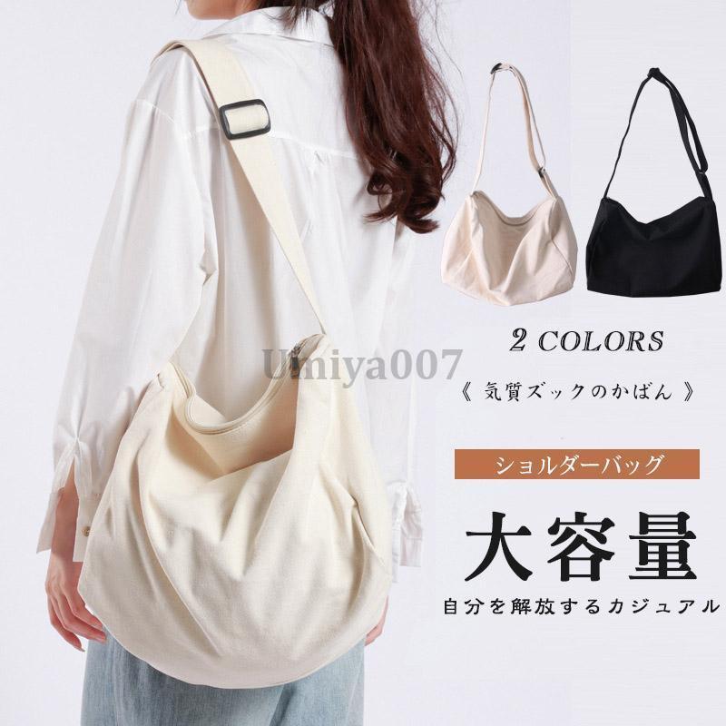 ショルダーバッグ 大きめ a4 レディース ファスナー 帆布 2WAY 斜 