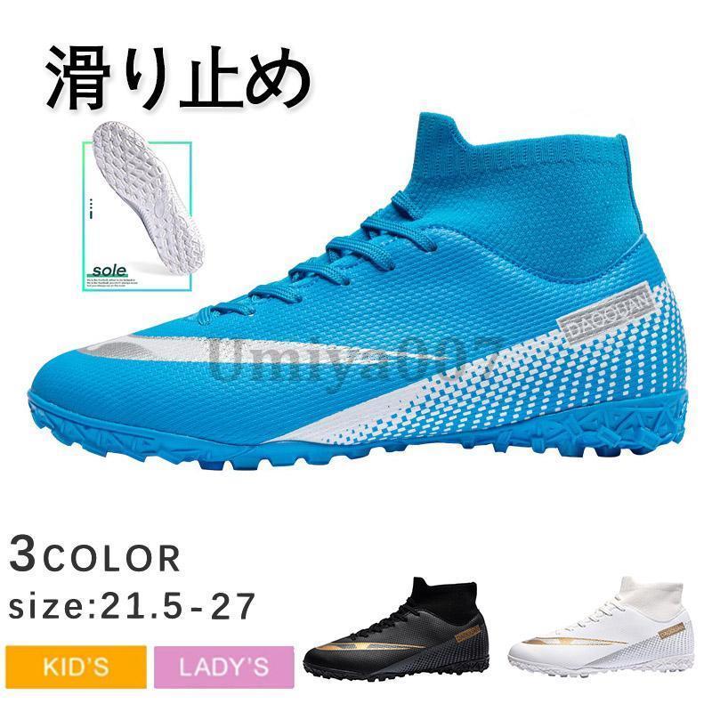 サッカー スパイクシューズ ワールドカップ ハイカット サッカー スパイクシューズ ワールドカップ ハイカット