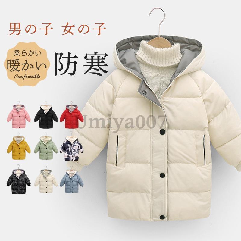 爆買 ダウンコート 子供 子供服 男の子 女の子 フード付き 迷彩 ミリタリー ブルゾン アウター 防寒 冬物 暖かい 厚手  可愛い 小学生 無地 | ブランド登録なし