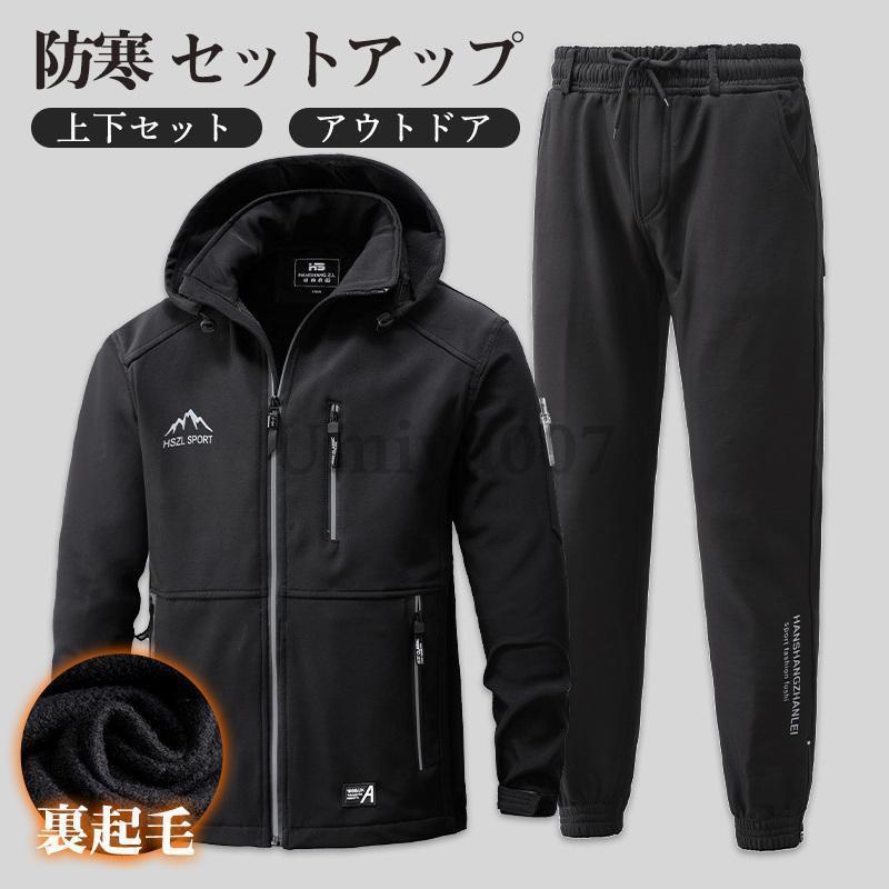 爆買 作業着 メンズ ジャージ セットアップ 上下セット マウンテン