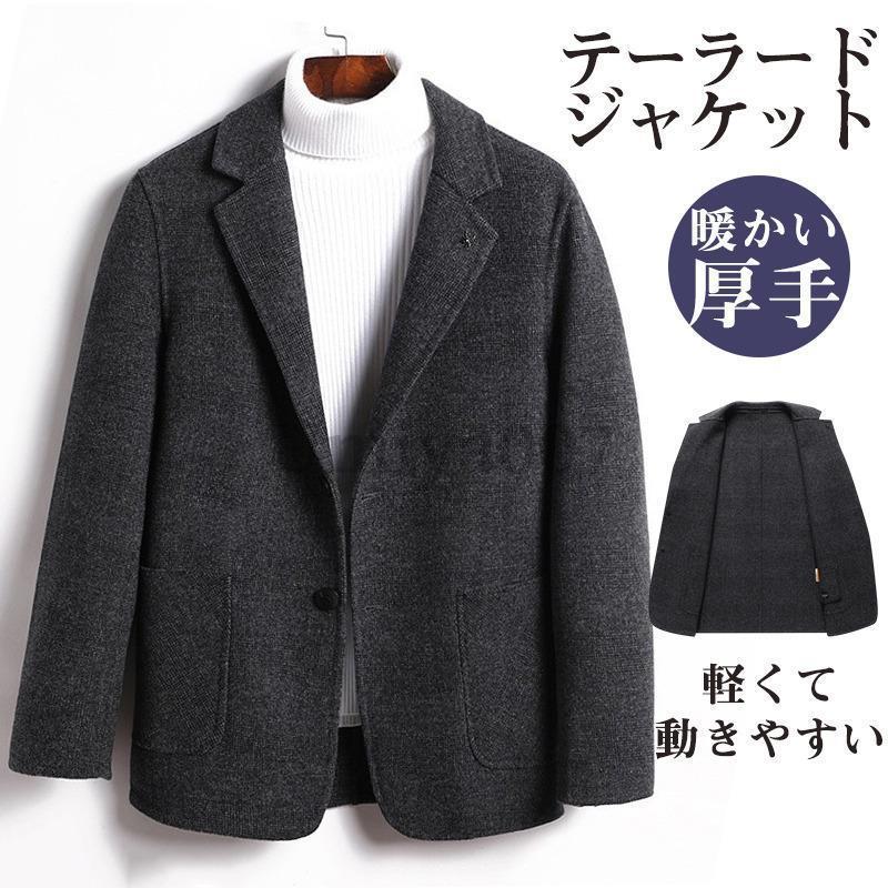 テーラードジャケット メンズ ビジネス ウール ブレザー 秋冬 暖かい 