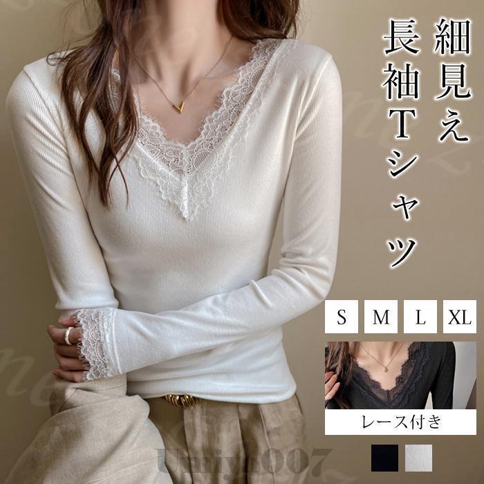 爆買 Tシャツ 長袖 カットソー Vネック レース リブ パネル ショルダー