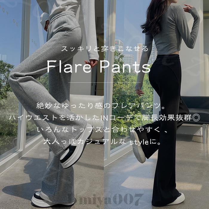 フレアパンツ リラックスパンツ レディース スタイルアップ 選べる2