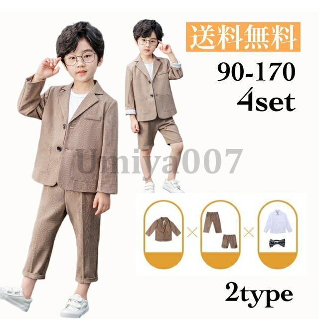 結婚式 子供 服装 男の子 夏 キッズ スーツ 夏 男の子 卒業式 入学式 入園式 卒園式 子供 スーツ フォーマル 長ズボン 誕生会 七五三 発表会 裏地付き 半ズボン um