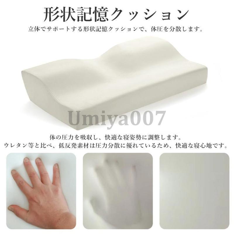 枕 肩こり 低反発枕 まくら ピロー 安眠枕 ストレートネック 首が痛い 仰向け 横向き 肩こり解消 いびき防止 熟睡 おすすめ 枕カバー付 ギフト｜umiya007｜12