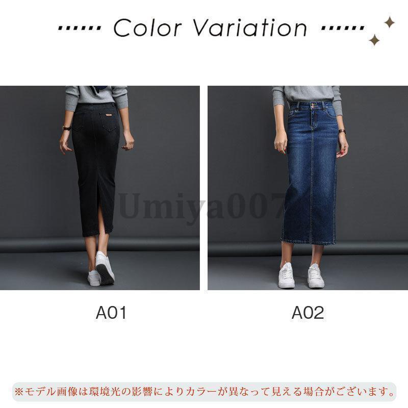 デニムスカート レディース デニムロングスカート タイト デニムスカート レディース デニムロングスカート タイト