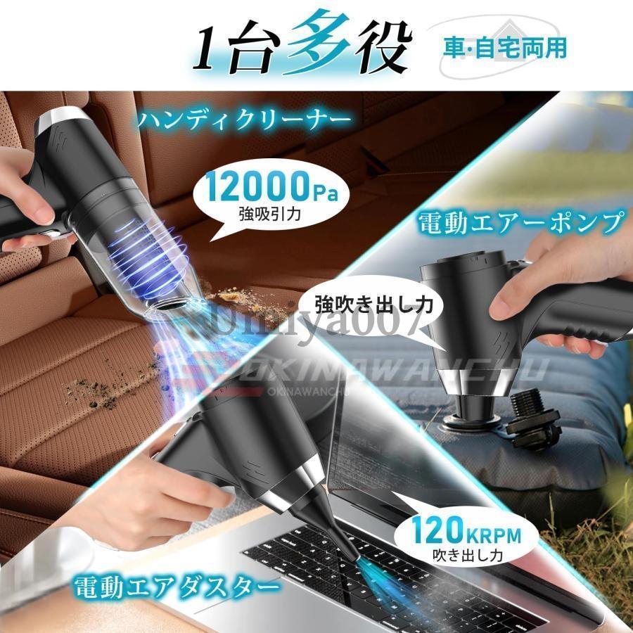 車載コードレスハンディクリーナー - 12000Pa吸引力、2in1設計 2023新登場】ハンディクリーナー 車用掃除機 コードレス 12000PA