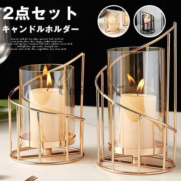 キャンドルホルダー 2点セット ガラス 透明 キャンドルスタンド クリア