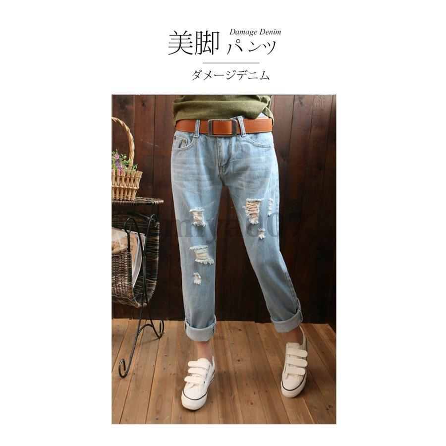 レディース ジーンズ ダメージ加工 ストレート デニムパンツ 九分丈 