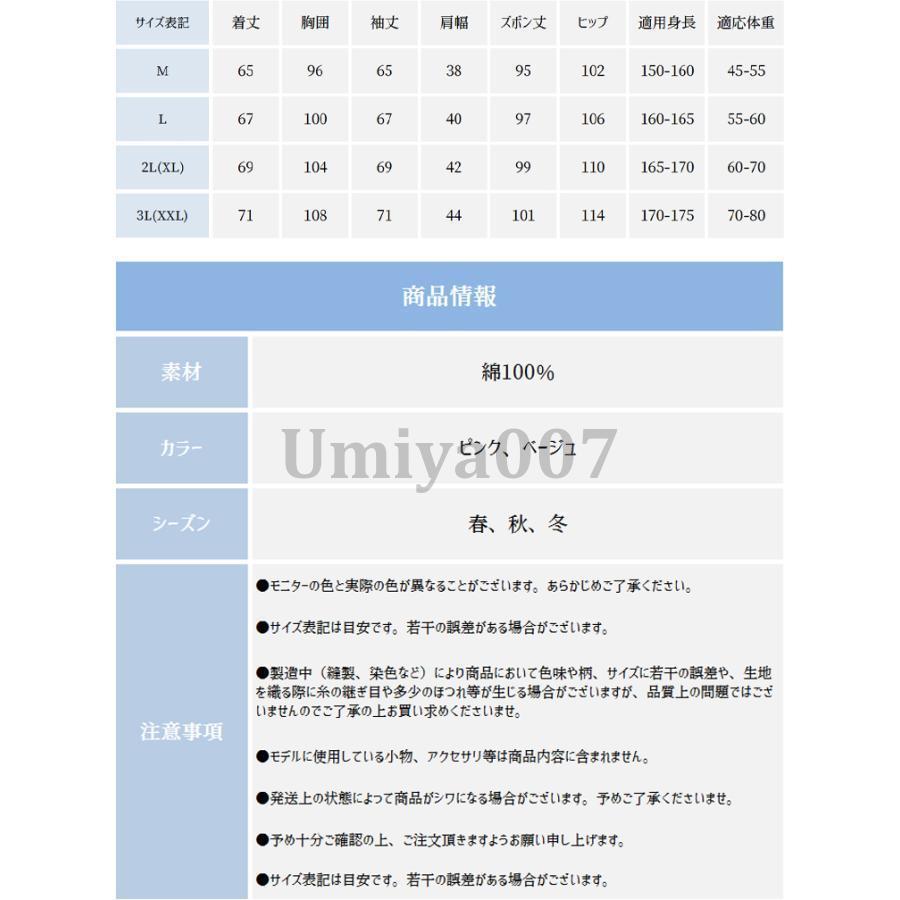 レディース 冬 パジャマ 上下セット 長袖 綿 ルームウェア 部屋着 寝巻き キルトニット キルティング オーガニックコットン 秋  前開き 母の日 誕生日 高級｜umiya007｜15