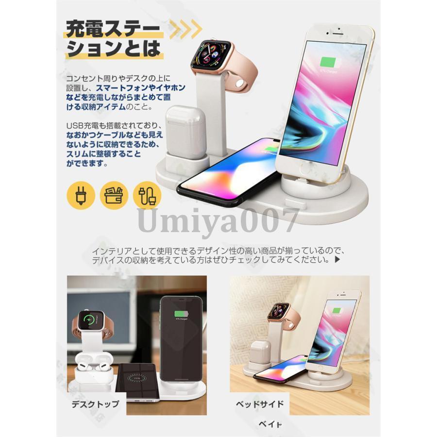 充電ステーション ワイヤレス充電器 おしゃれ 高速充電 6in1 置くだけ