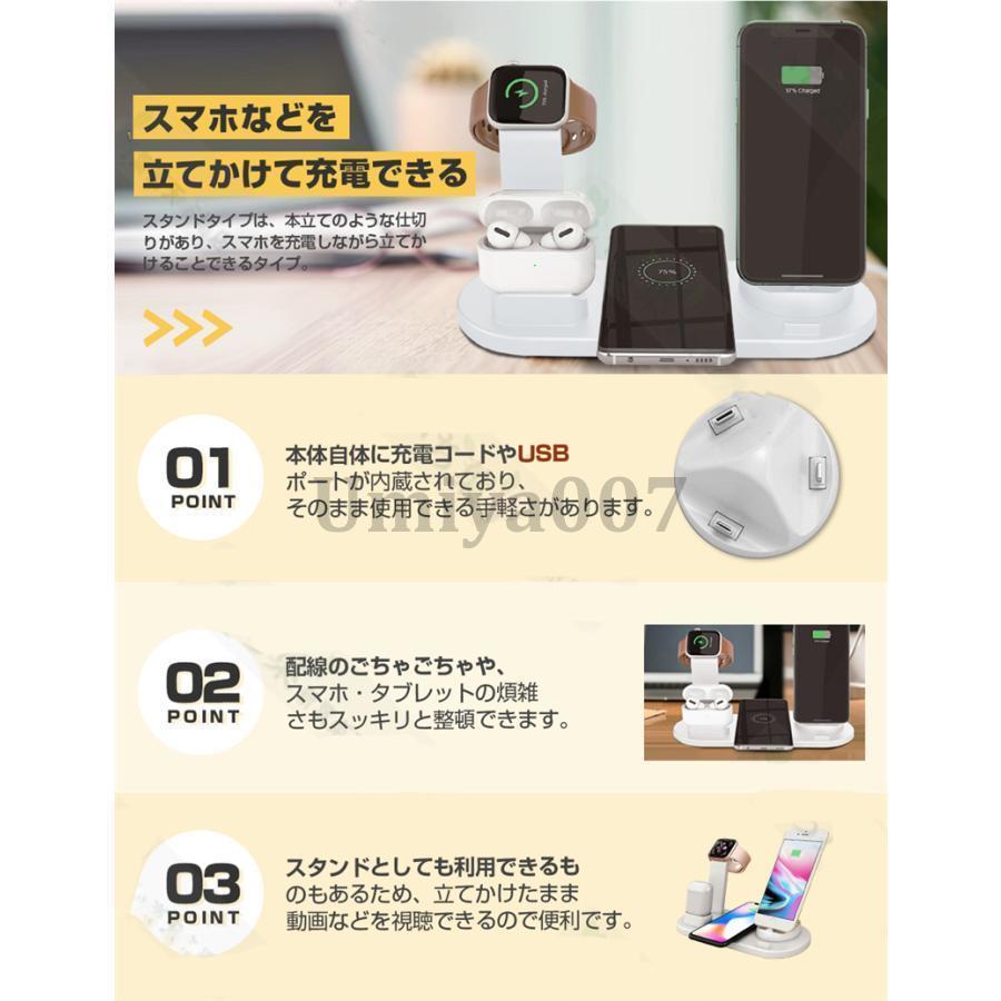 充電ステーション ワイヤレス充電器 おしゃれ 高速充電 6in1 置くだけ