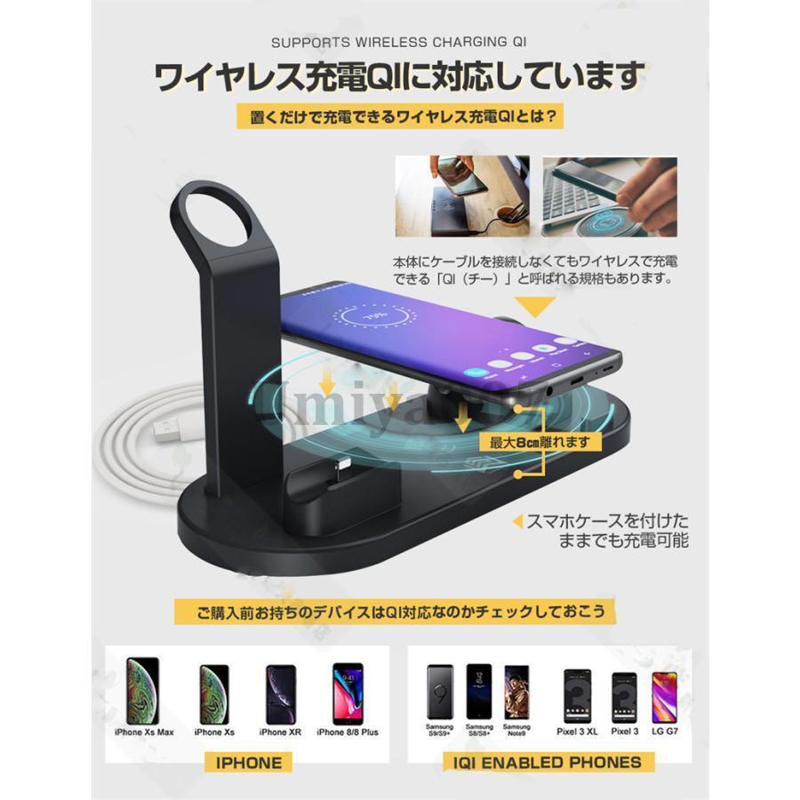 充電ステーション ワイヤレス充電器 おしゃれ 高速充電 6in1 置くだけ