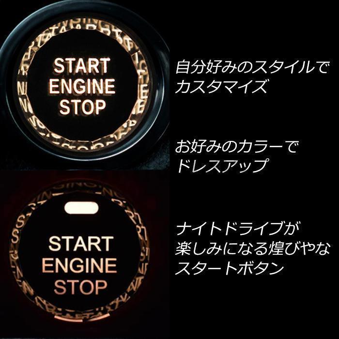 トヨタ スバル レクサス エンジン スタートボタン 3D クリスタル 全4色 スタート ストップ ボタン カバー エンジンスタートボタン スイッチ｜umiya007｜07