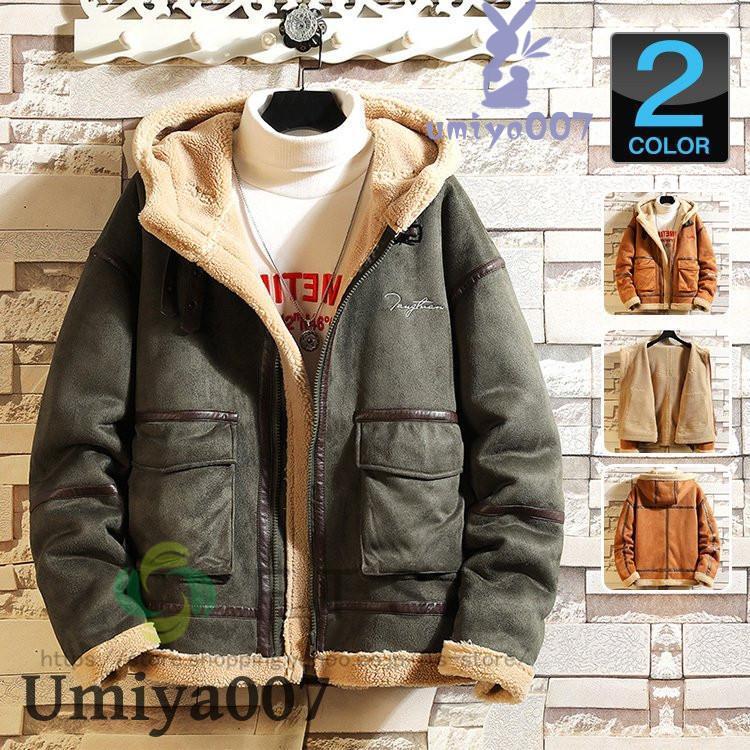 ムートンジャケット メンズ ボアブルゾン 厚手 防寒着 アウター 裏起毛 あったか 秋冬 冬服 メンズファッション 爆買 ムートンジャケット メンズ ボアブルゾン 厚手 防寒着 アウター