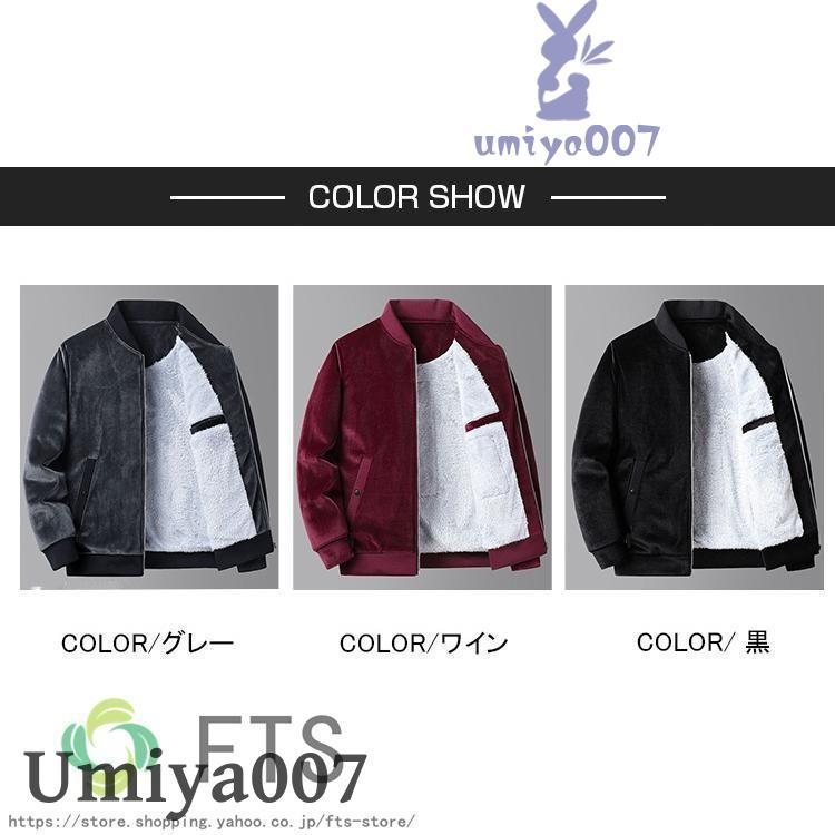 爆買 スタジャン メンズ 大きいサイズ 冬服 裏起毛 厚手 無地