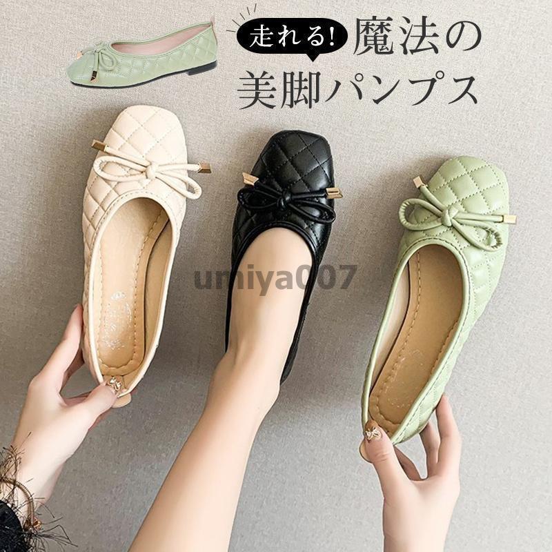 爆買 パンプス レディース フラットシューズ 靴 バレエシューズ