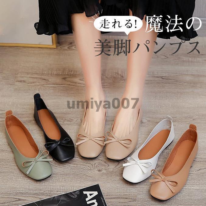 パンプス レディース フラットシューズ 靴 バレエシューズ パンプス レディース フラットシューズ 靴 バレエシューズ