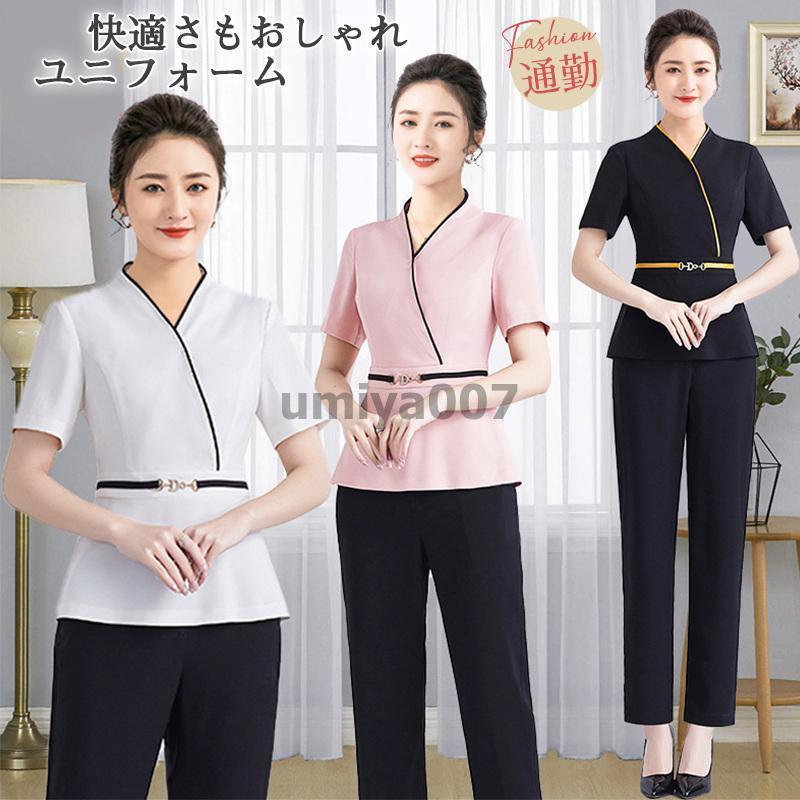 ユニフォーム エステ サロン制服 上下セット レディース 化粧品販売 